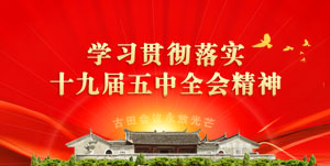 91porn热点学习贯彻落实十九届五中全会精神.jpg
